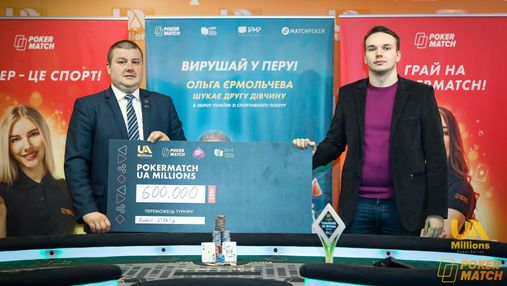 У масштабній покерній серії в Києві змагалися за 10 000 000 гривень