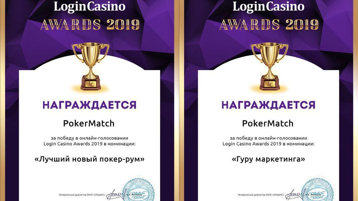 PokerMatch визнали найкращим новим покер-румом та гуру маркетингу