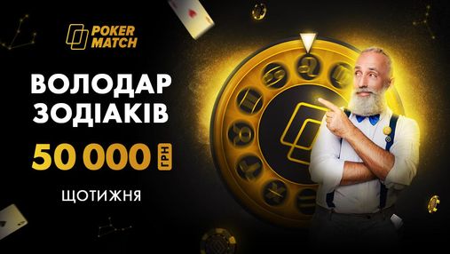 Де заробити гроші у серпні: календар покерних акцій на PokerMatch