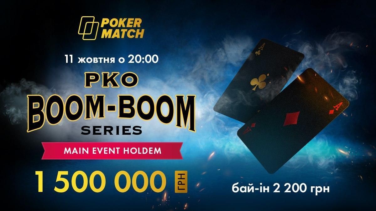 Решающий день серии Boom-Boom PKO: шесть чемпионских поясов и 2 450 000 гривен призовых!