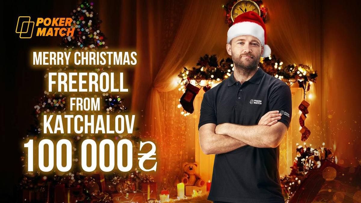 Різдвяний фрірол від Євгена Качалова: 100000 гривень гарантовано