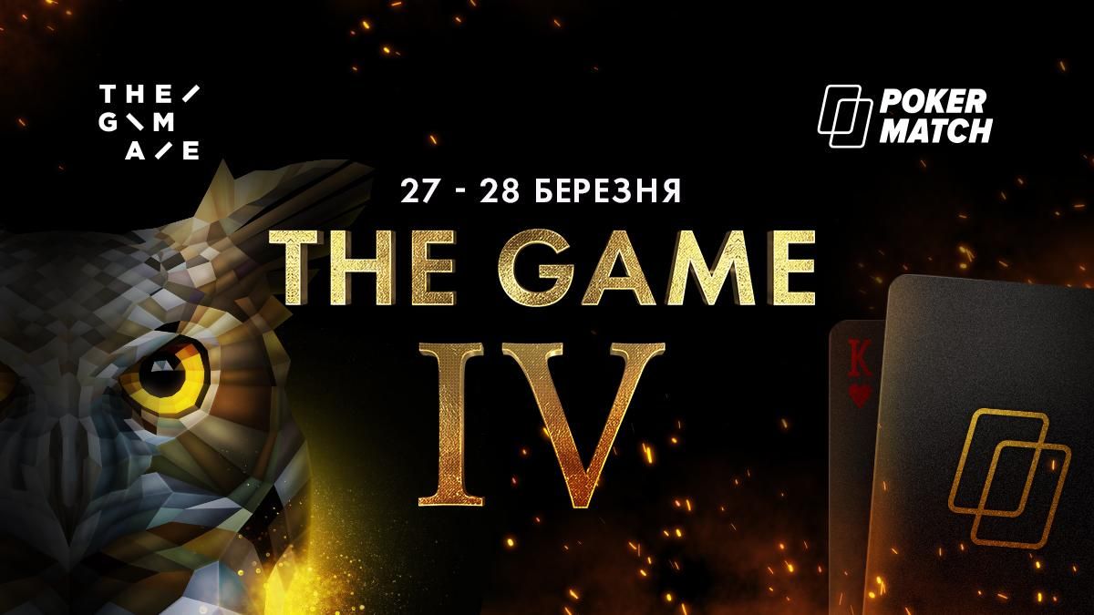 В Україні відбудеться унікальний інтелектуально-покерний турнір