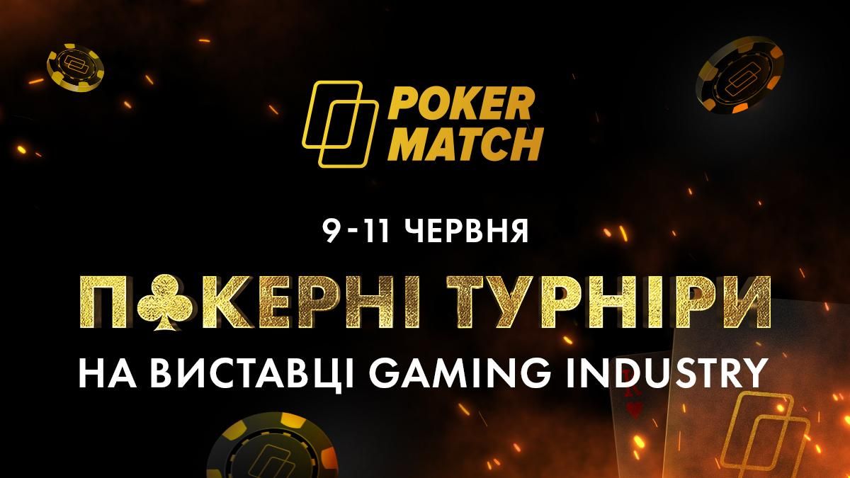 Украинский покер-рум устроит живые турниры с бесплатным входом