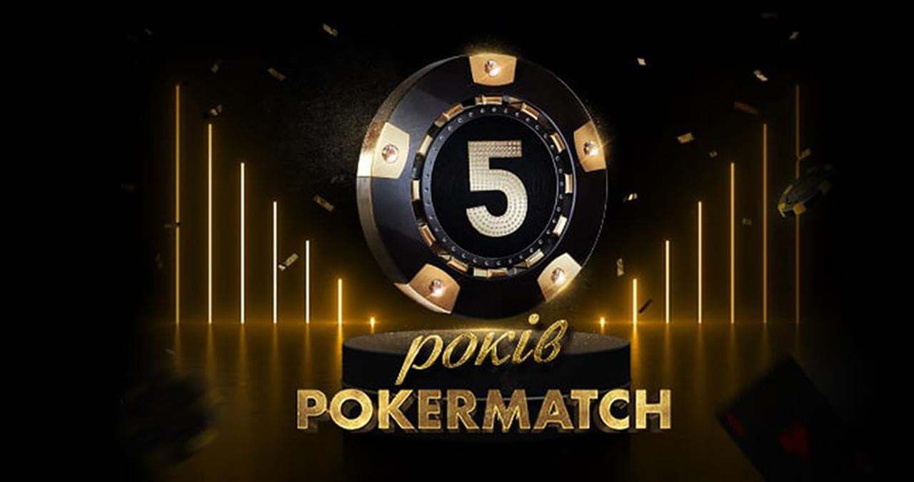 PokerMatch раздает деньги в честь своего дня рождения - Покер