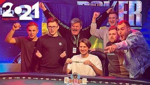 Украинские покеристы, которые отличились победами в 2021 году