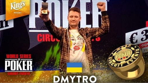 Покерное украшение едет в Украину: Дмитрий Быстровзоров выиграл кольцо WSOP Circuit