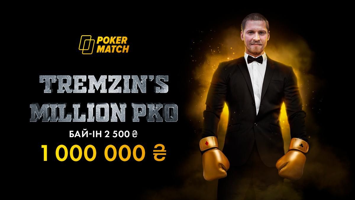 На PokerMatch розіграли перший мільйон в 2022 році