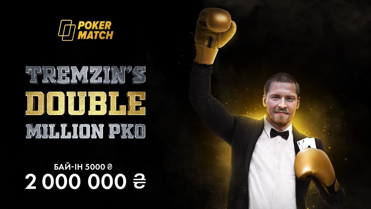 Покерист із Кривого Рогу виграв 429 тисяч гривень