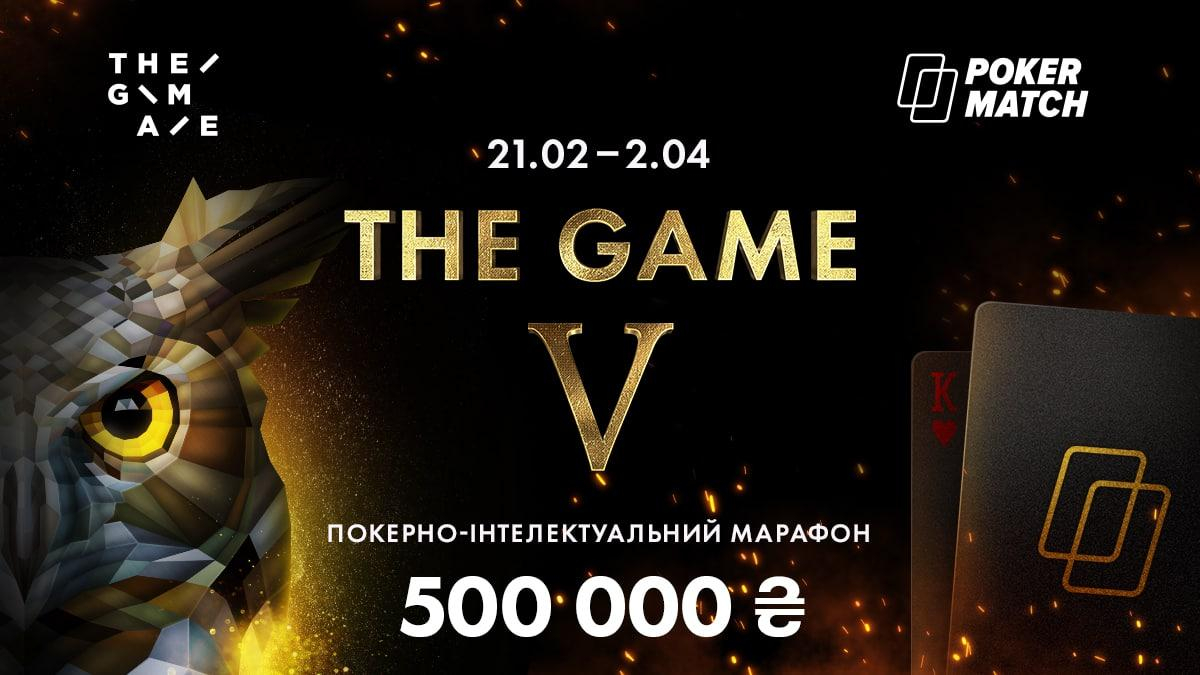 На PokerMatch відбудеться покерно-інтелектуальний марафон із призовим фондом 500 000 гривень - Покер