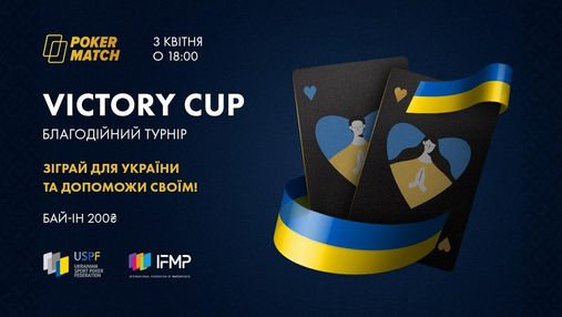Український покер-рум продовжує збирати кошти для жертв війни