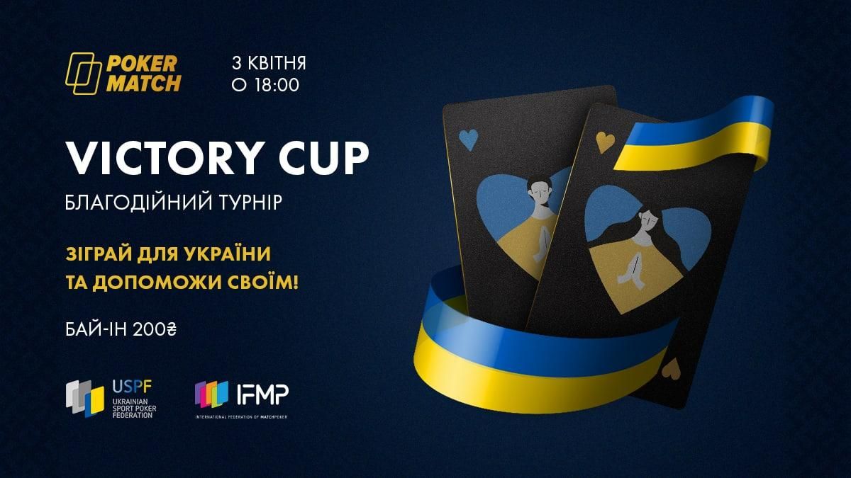 Український покер-рум продовжує збирати кошти для жертв війни