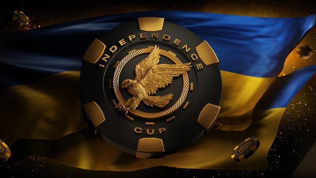 Серия Independence Cup