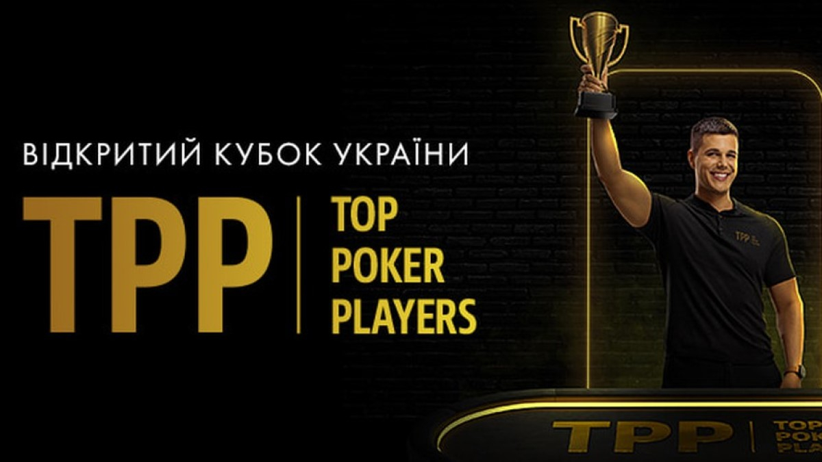 Серія турнірів Top Poker Players