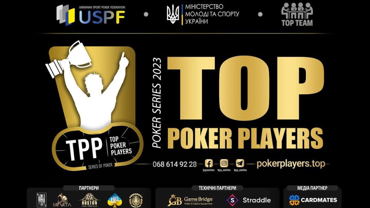 Серия Top Poker Players