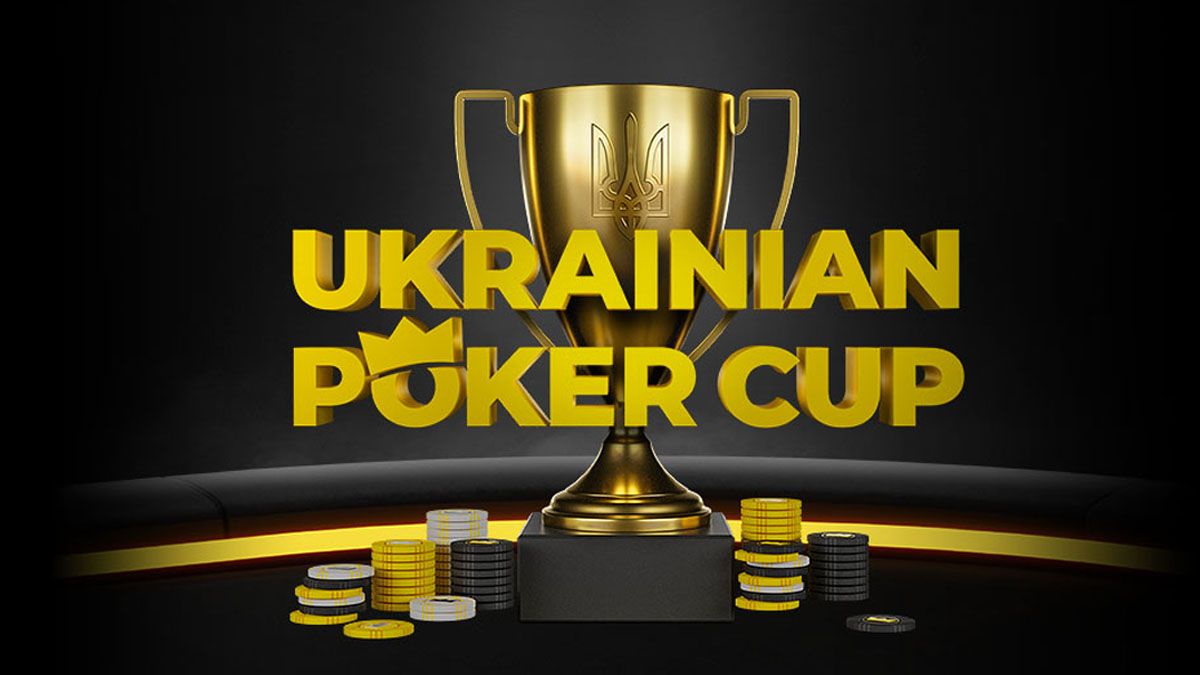 Кубок України з онлайн-покеру