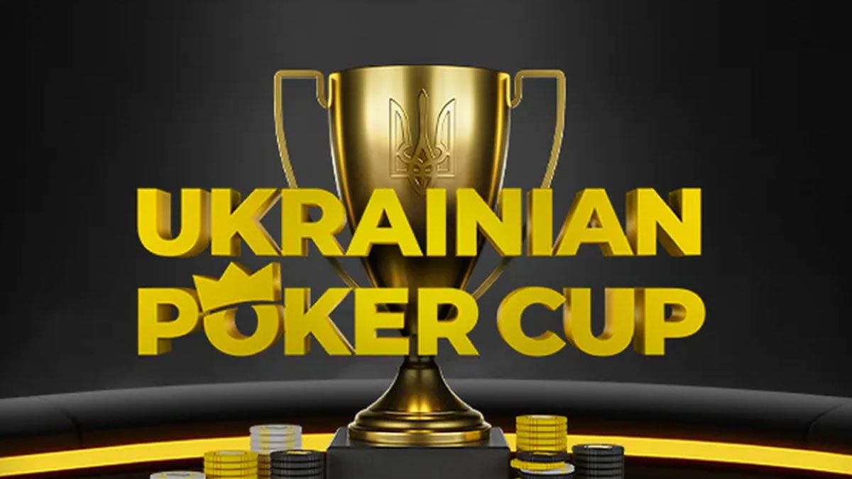 Кубок Украины по онлайн-покеру