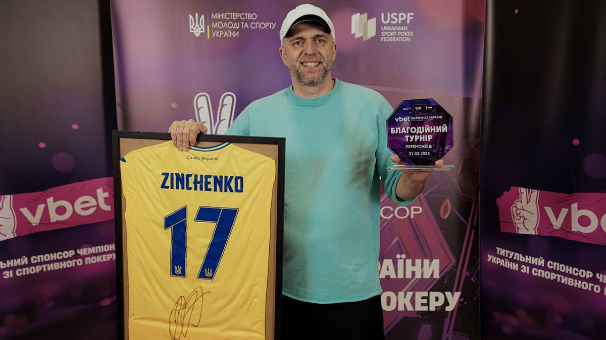 Василий Василишин предоставил для аукциона футболку Зинченко
