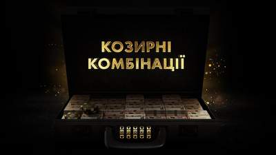 До 100 000 гривень за одну роздачу: на PokerMatch відбудеться акція "Козирні комбінації"